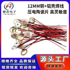 12mmブザー医療機器を供給しています。