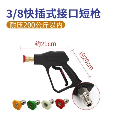 High pressure car wash water gun: wash water gun head black cat - 08-quick-short-gun-to-send-4-nozzles-38-interface