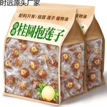 桂圆抱莲子抱抱果桂圆肉龙眼干包莲子脆果干中式茶点即食零食