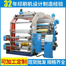 柔印机;凹版印刷机;技术人员招聘