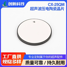 清洗设备配件;压电晶体材料;超声波清洗