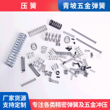厂家自产自销弹簧压簧异形弹簧 精密五金弹簧规格齐全支持定制