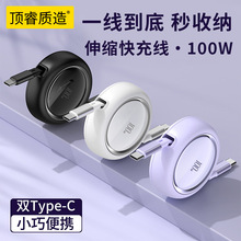 单拉双拉随意拉可伸缩PD27W数据线伸缩100W快充电线礼品企业logo