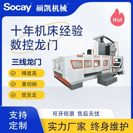加工中心;数控机床;铣床
