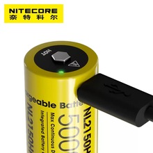 NITECORE奈特科尔21700锂电池5000mAh/3.6V高性能直充NL2150HPR