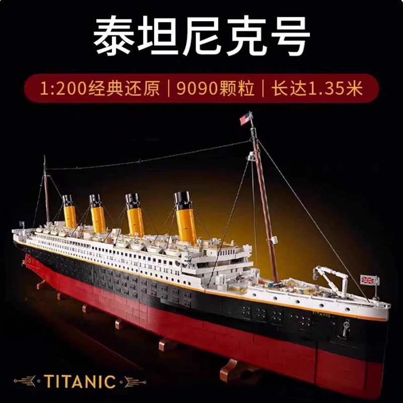 Трансграничная совместимость LEGO 10249 Титаник, гигантский круизный корабль, сложная сборка, строительный блок, игрушечная модель