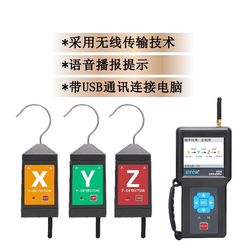铱泰ETCR1050无线高压相序测试仪高压核相相位频率验电表非接触测