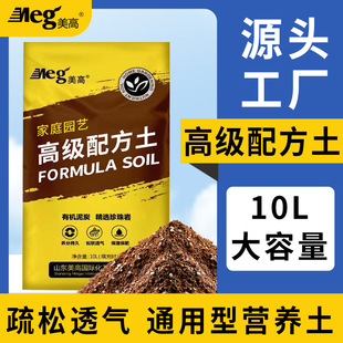 Formula soil organic flower soil succulent rose soil family gardening universal nutrient soil factory wholesale seedling substrate