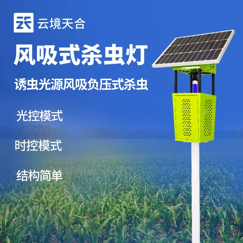 Сельскохозяйственные угодья инсектицидная лампа с частотой всасывания солнечной энергии