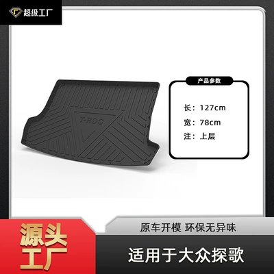 Waterproof and Wear-Resistant Trunk Mat | Multi-function pad - tpe-material-waterproof-bag-rolled-up-for-delivery-18-26-years-tange-trunk-mat-upper-layer