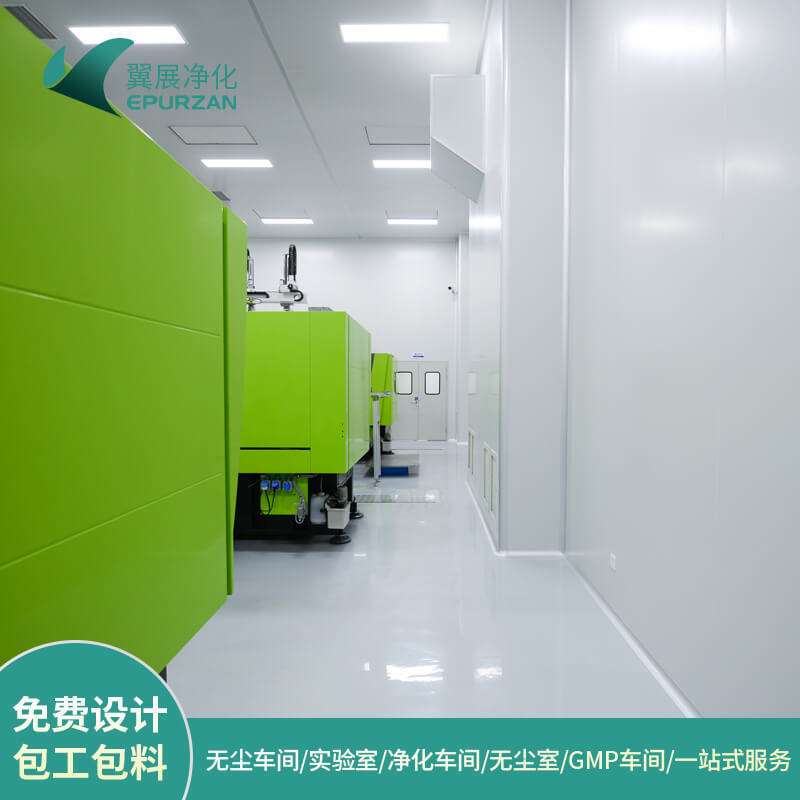 Dust-Free Workshop Decoration Pharmaceutical Gmp Purification Workshop Engineering Food Factory Construction Precision Manufacturing Clean Workshop Dust-Free Workshop Decoration Pharmaceutical Gmp Purification Workshop Engineering Food Factory Construction Precision Manufacturing Clean Workshop