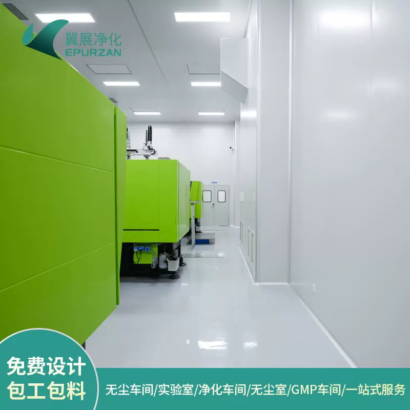 无尘车间装修制药gmp净化车间工程食品厂房施工精密制造洁净车间