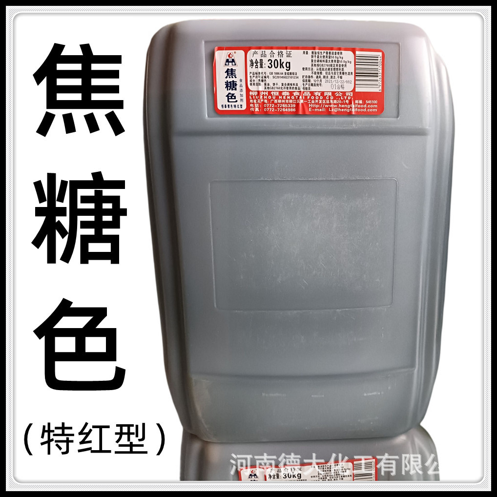 现货批发食品级焦糖色素食用酱色可乐色焦糖色粉末2kg壶量大优惠
