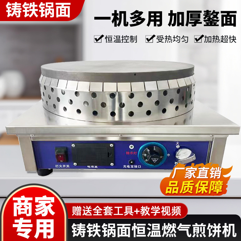 Máquina de panquequeque de gas a temperatura constante máquina automática de panquequeque de gas comercial panquequeque frutas panquequequeque horno de panquequeque image 3