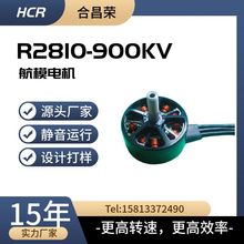 900KV��ģ늙C���D�ӟo�˙C�R�_�S�����lR2810��ЧС���p����΢��