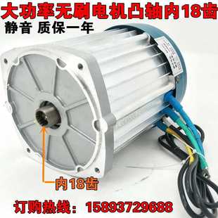 電動三輪車 四輪車無刷電機60V72V3000W 1500W 2200W大功率差速