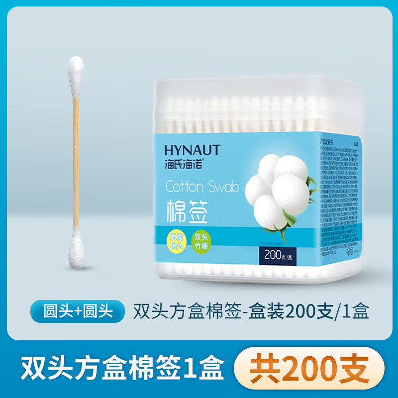 Heishi Heino, tampones de algodón de doble cabeza, 100 pcs / barril, limpieza de punta, cabeza redonda, cosméticos, cosméticos para oídos, medicina desechable