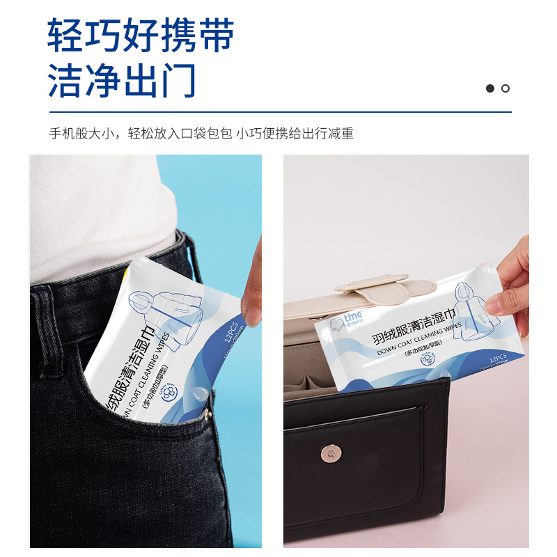 Manufacturer's down jacket wet wipes dry cleaning agent, oil and stain removal, laundry-free cleaning wipes support drop shipping
