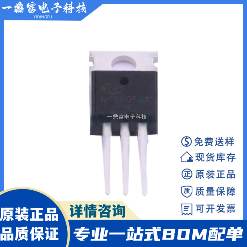 原装 NCE01P30 直插TO-220 100V 30A P沟道功率MOSFET场效应管
