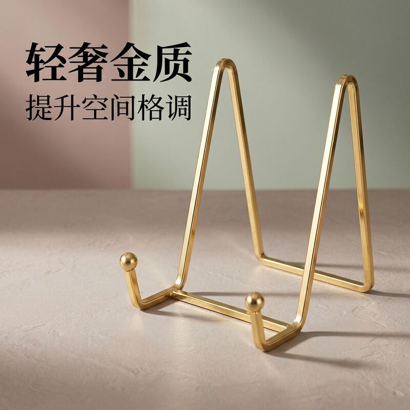 Wrought iron plate display stand, metal photo frame stand, gold display bracket, mobile phone, tablet, record, plate stand