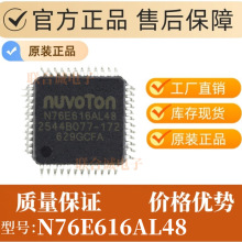 N76E616AL48�¿�����LCD���� ��װLQFP-48��Ƭ�� �ֻ�MCUоƬic