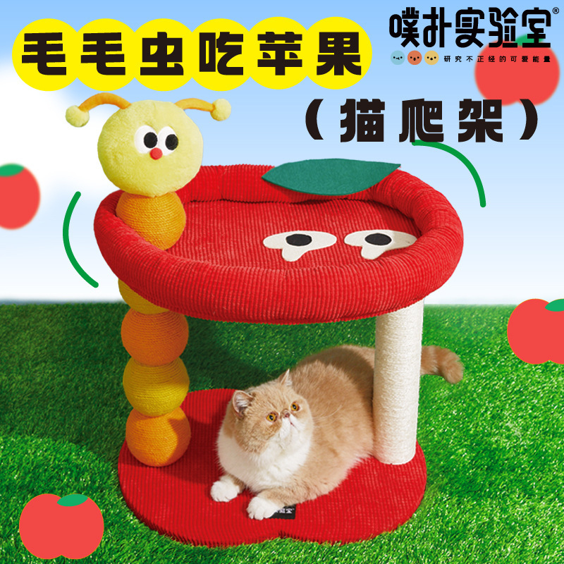 Pupu Laboratory Caterpillar Apple Cat Climbing Rack Cat Nest Cat Tree Integrated Small No Occupying Cat Scratch Board Cat Toy Pupu Laboratory Caterpillar Apple Cat Climbing Rack Cat Nest Cat Tree Integrated Small No Occupying Cat Scratch Board Cat Toy