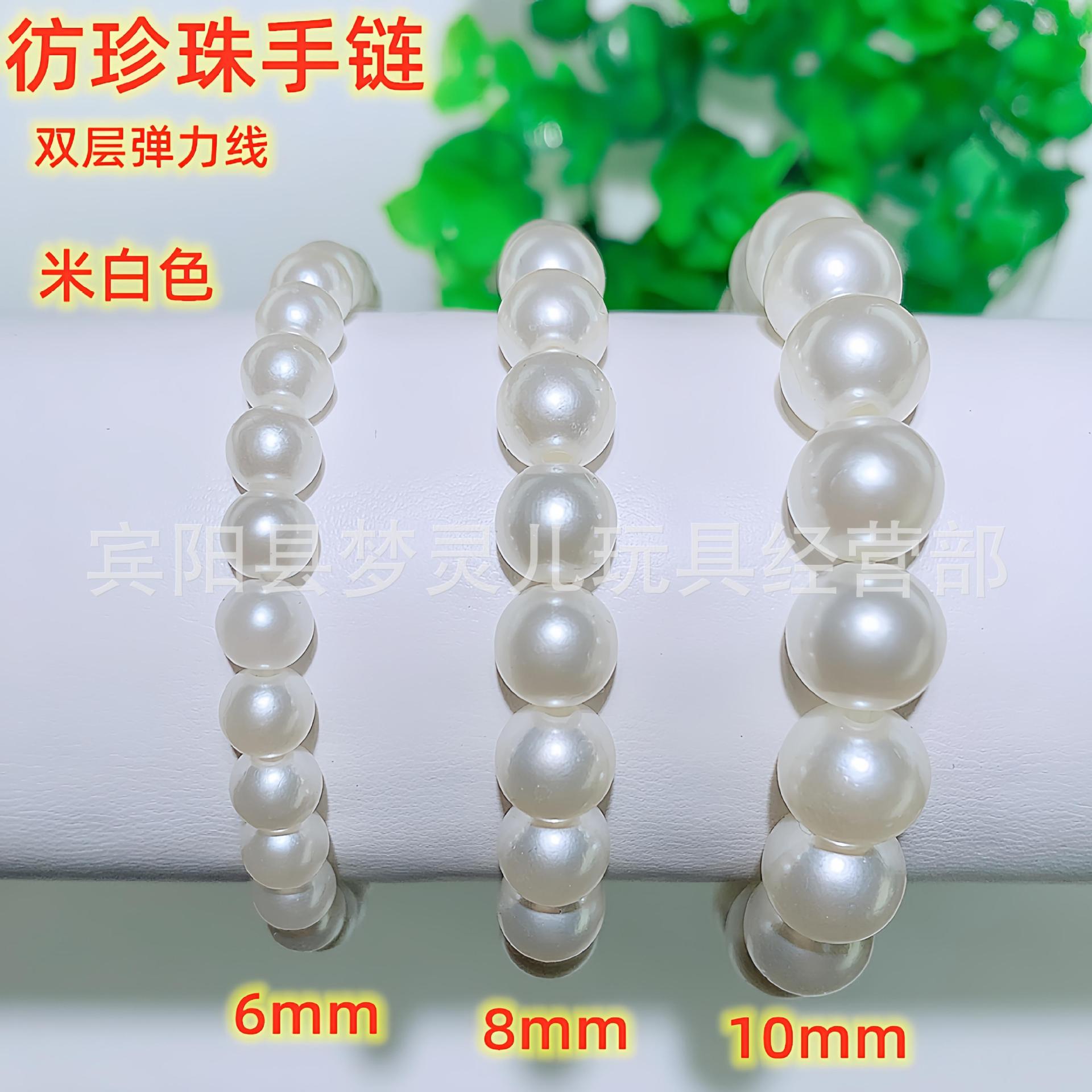 仿珍珠手链-米白色._副本