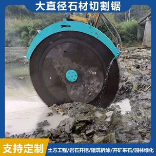 液压矿山岩石锯钢筋混凝土切割锯回转伸缩式岩石锯