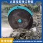矿山伸缩式液压岩石切割锯