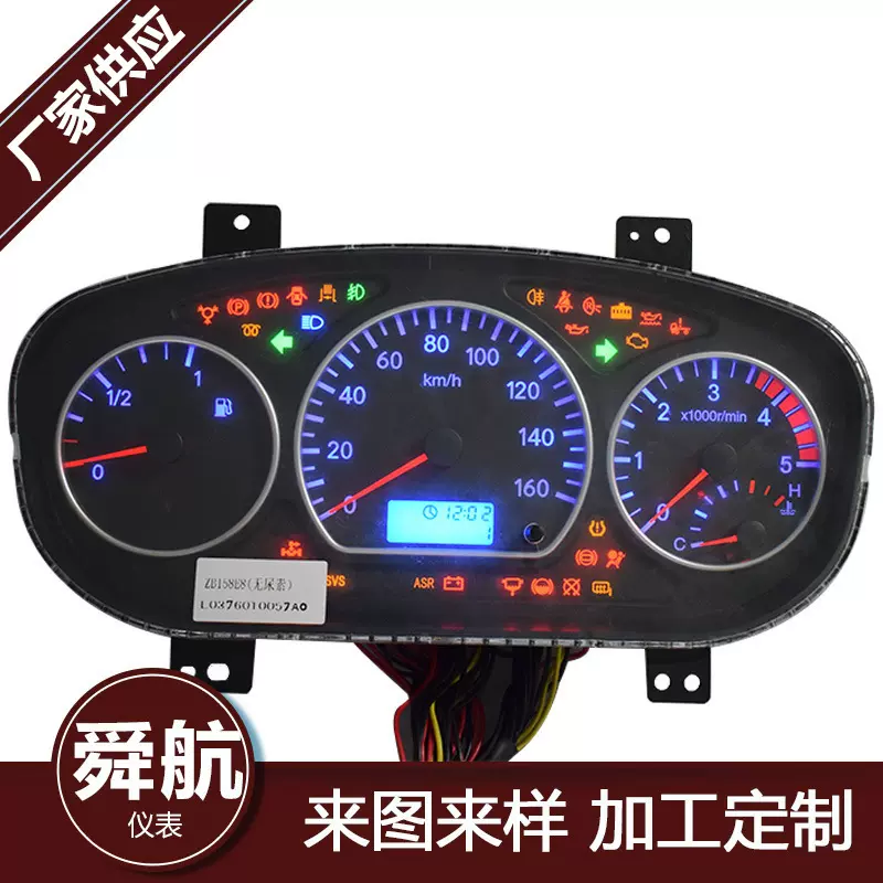 型号ZB158E8A汽车仪表专业制造汽车仪表各类车用仪表欢迎订购