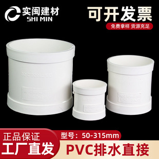 PVCֱ ܹ ˮֱͨ^ 50 75 110 160 200 250 315 400