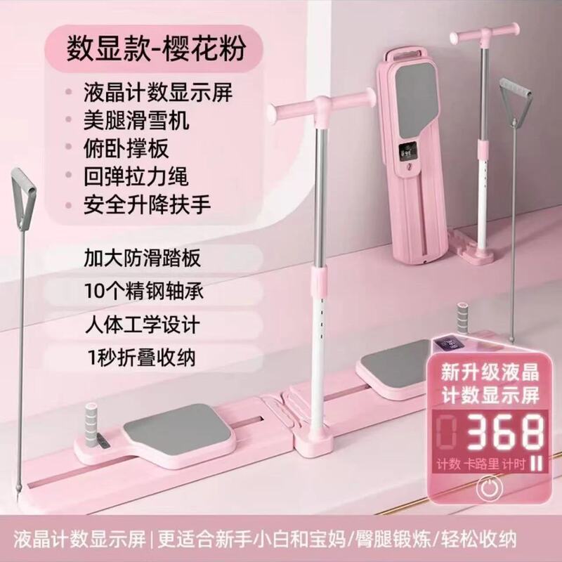 滑雪机美腿机多功能分体式健腹板家用腹肌马甲线全身训练瘦腿神器|undefined