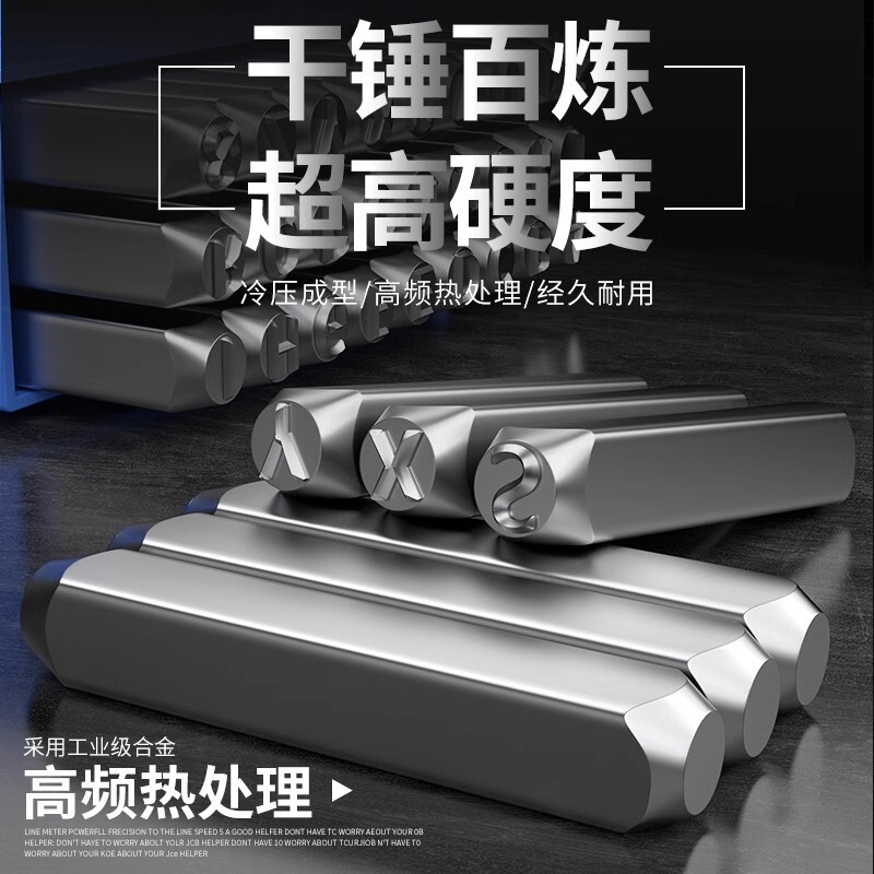 鋼字コード鋼番号鋼印鋼字コード鋼数字英語アルファベット記号皮革鋼字コード字型|undefined