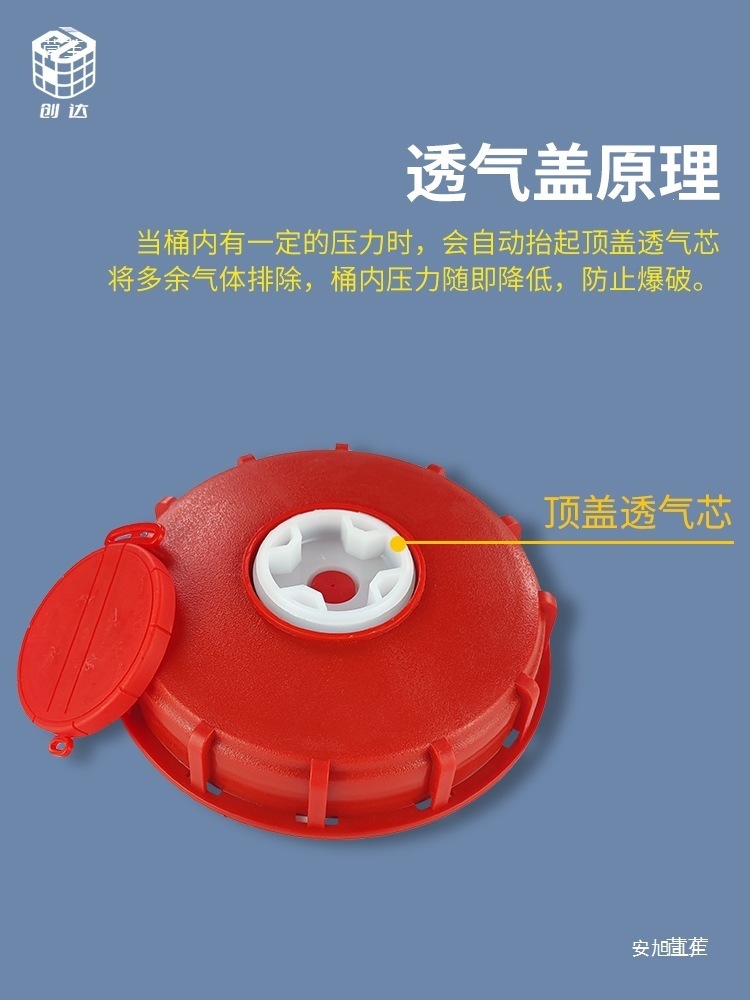 ibc吨桶呼吸红色密封桶盖加厚大号盖子1000L塑料水桶配件