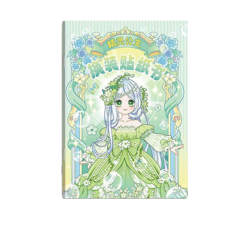 ドレスアップステッカー子供と女の子のための知育玩具美しいエルサプリンセスメイクアップステッカー漫画メイクアップdiy表現パック|undefined