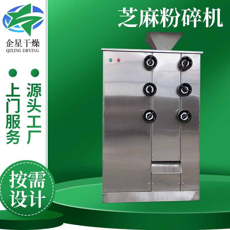 Source Factory Supplies Walnut and Sesame Grinder, Flaxseed, Melon Seeds and Almond Grinder, Oily Sesame Grinder Source Factory Supplies Walnut and Sesame Grinder, Flaxseed, Melon Seeds and Almond Grinder, Oily Sesame Grinder