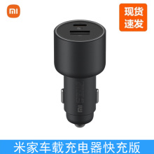 适用于米家车载充电器快充版1A1C 100W 多功能一拖二5A闪充跨境