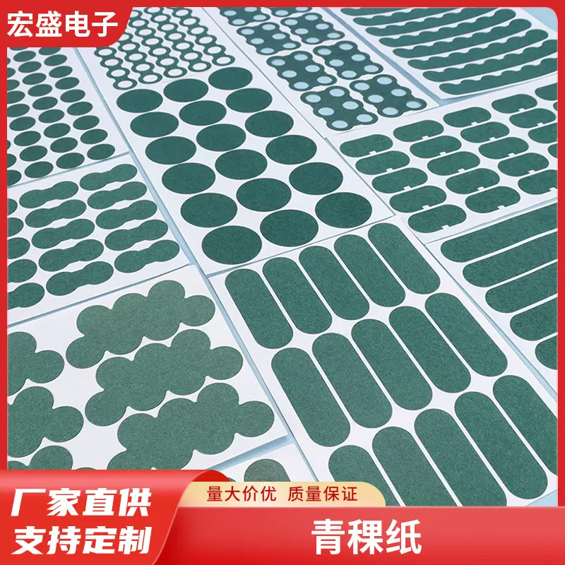 18650 21700 26650 32650青稞纸快巴纸锂电池正负极绝缘阻燃垫片