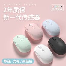 無線鼠標藍牙可充電靜音無聲雙模游戲辦公筆記本台式電腦通用滑鼠