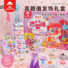 玩具先生小小造型师儿童仿真奶油胶DIY发夹发卡材料包手工玩具女