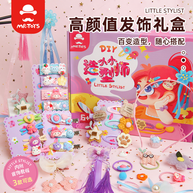 玩具先生小小造型师儿童仿真奶油胶DIY发夹发卡材料包手工玩具女|undefined