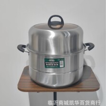30砂光组合盖双篦蒸锅加厚蒸锅家用蒸锅临沂货源日用百货39元模式