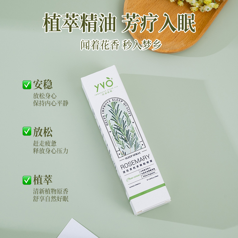 YVO迷迭香枕香睡眠喷雾100ml植物精华入睡安睡香氛喷雾改善睡眠|undefined