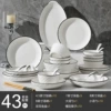 Diamond set, 43 pieces