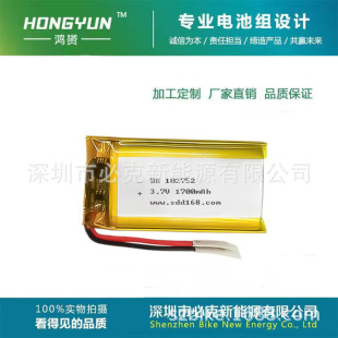 102055�늳�1500mAh ̽�~���ϻ�UN38.3����AI������T�{������