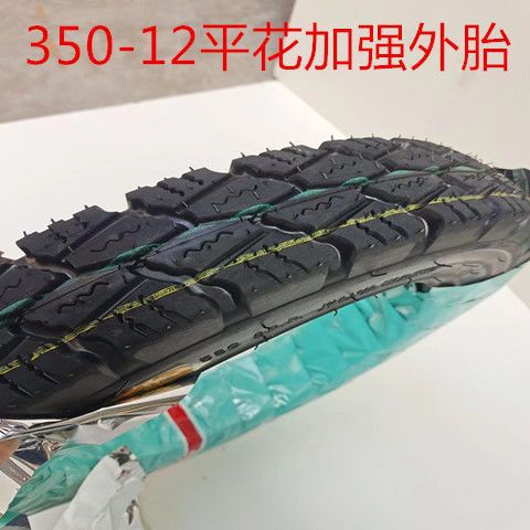 Electric tricycle anti-skid snow tire 3.00-12 3.50-12 3.75-12 4.00-12 tires