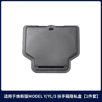 Car storage bag/box: Storage Box, Armrest Box, Storage Box - 6-seater-ylhuanxin-yhuanxin-3-armrest-box-privacy-box-card-deduction-1-piece-set