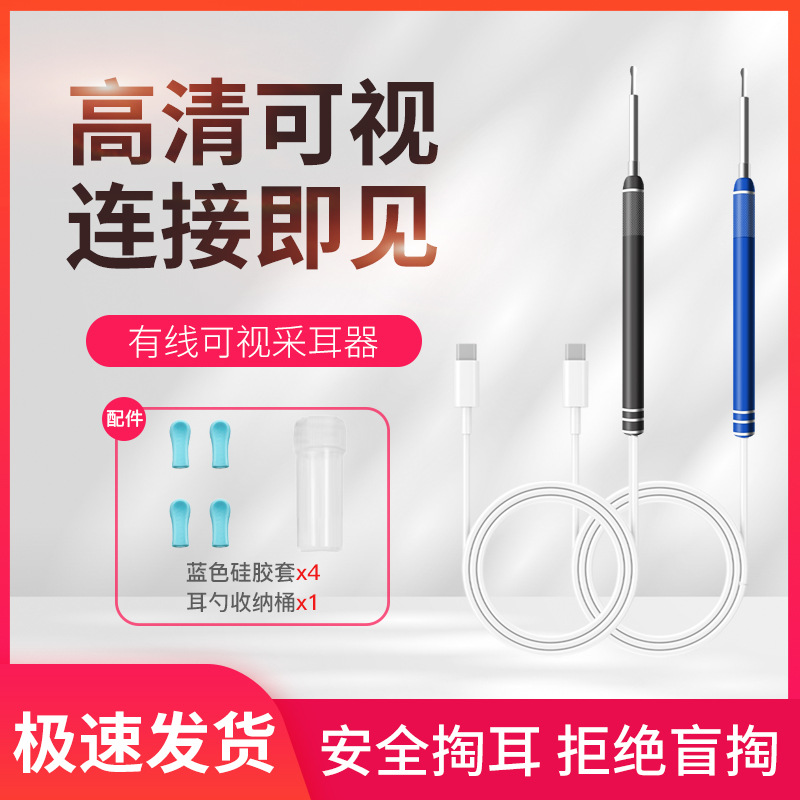 Pala para los oídos visible, endoscopio inteligente de alta definición con luz, pala para los oídos inalámbrica, herramienta para recoger los oídos