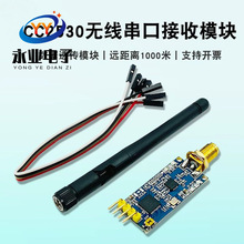 2.4G zigbee CC2530无线串口接收模块 数据透传模块 远距离1000米