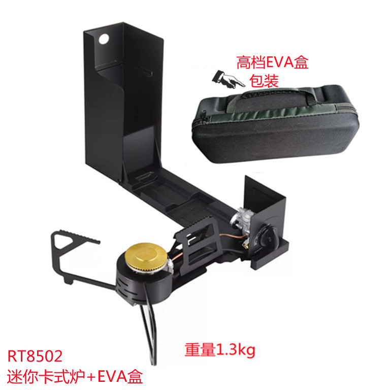 RT8502 迷你卡式炉+EVA盒